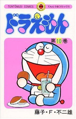 DORAEMON (JAPONÉS) 10