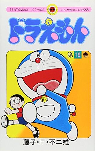 DORAEMON (JAPONÉS) 19