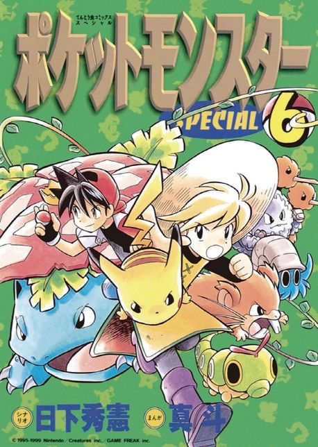 POKEMON SPECIAL (JAPONÉS) 06