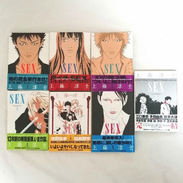 SEX (JAPONÉS) · COLECCIÓN COMPLETA