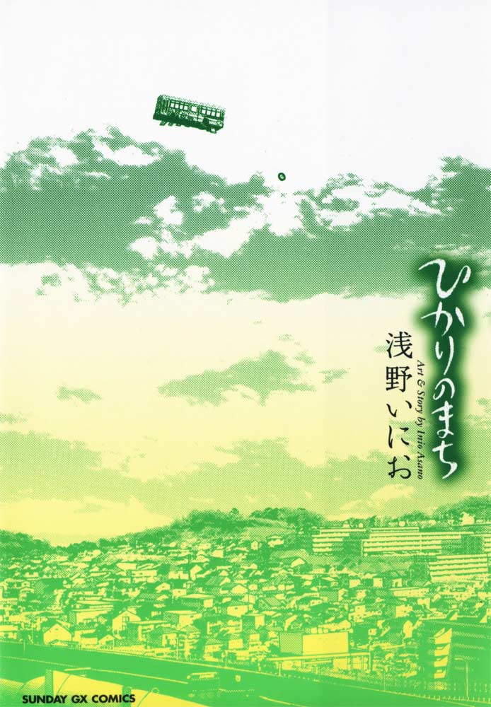 HIKARI NO MACHI (JAPONÉS)