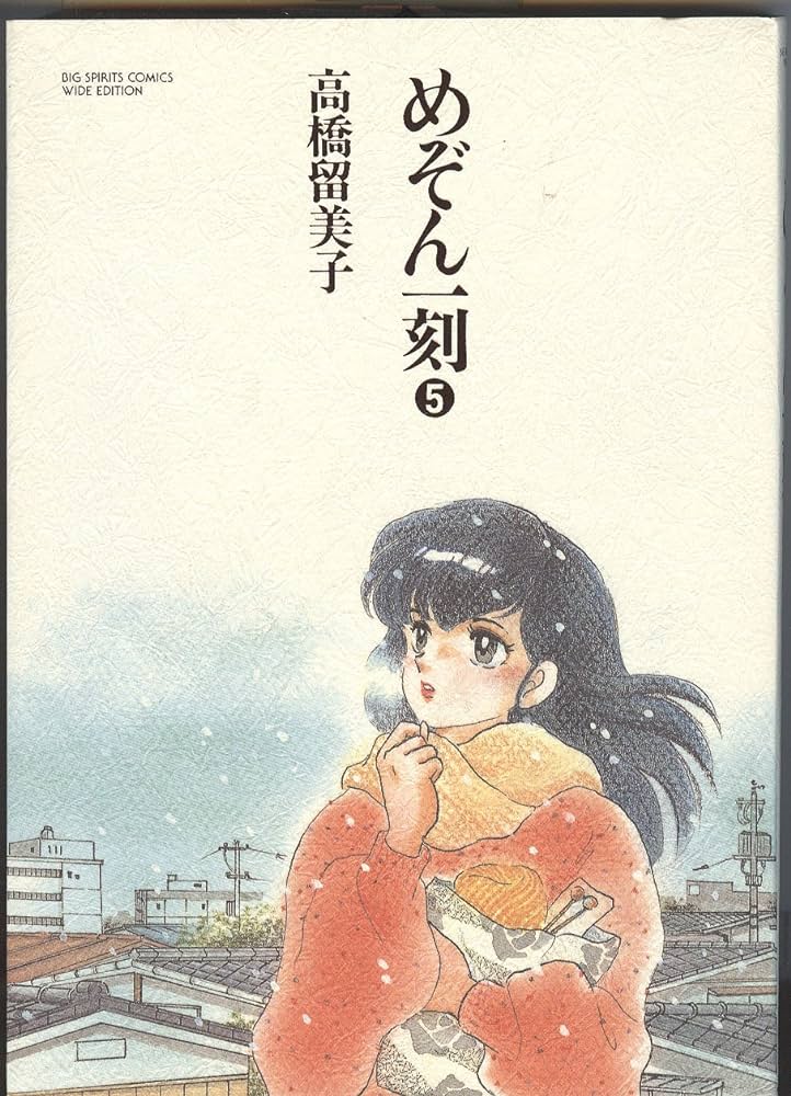 MAISON IKKOKU (JAPONES) 05