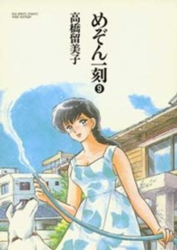 MAISON IKKOKU (JAPONES) 09