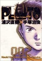 PLUTO (JAPONÉS) 02