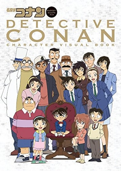 DETECTIVE CONAN CHARACTER VISUAL BOOK (JAPONÉS)