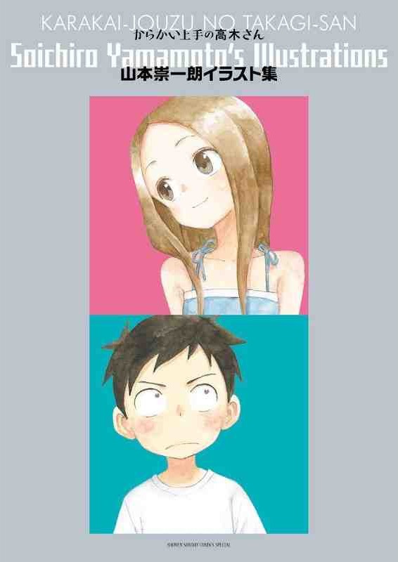 TAKAGI-SAN SOICHIRO YAMAMOTO ARTBOOK (JAPONÉS)