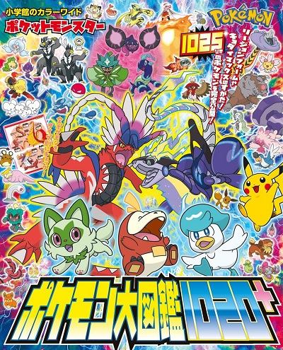ENCICLOPEDIA POKEMON 1020+ (JAPONÉS)