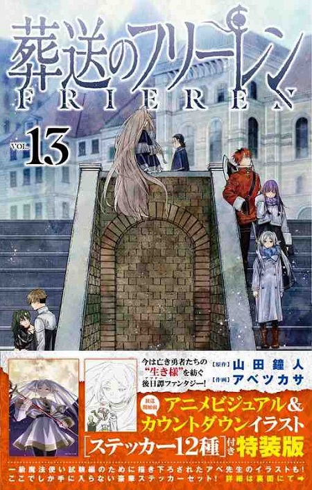 FRIEREN 19 ED.ESPECIAL (JAPONÉS)