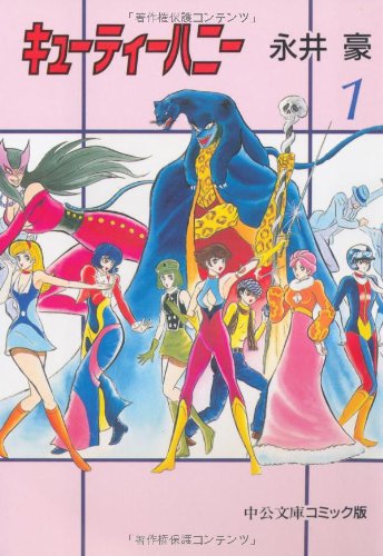 CUTIE HONEY 01 (JAPONES)