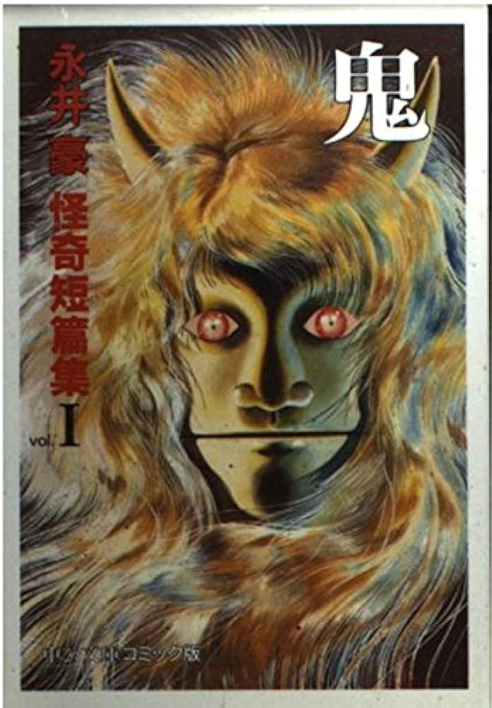 PACK GO NAGAI HORROR SHORT STORIES COLLECTION (JAPONES)