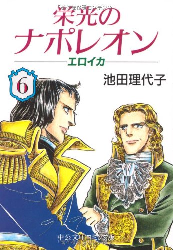 EROICA. NAPOLEON OF GLORY 06  (JAPONES)