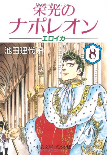 EROICA. NAPOLEON OF GLORY 08  (JAPONES)