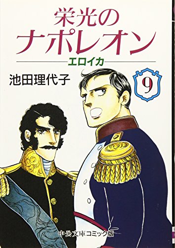 EROICA. NAPOLEON OF GLORY 09 (JAPONES)