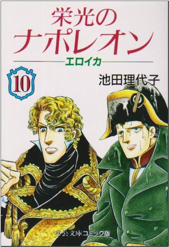 EROICA. NAPOLEON OF GLORY 10 (JAPONES)