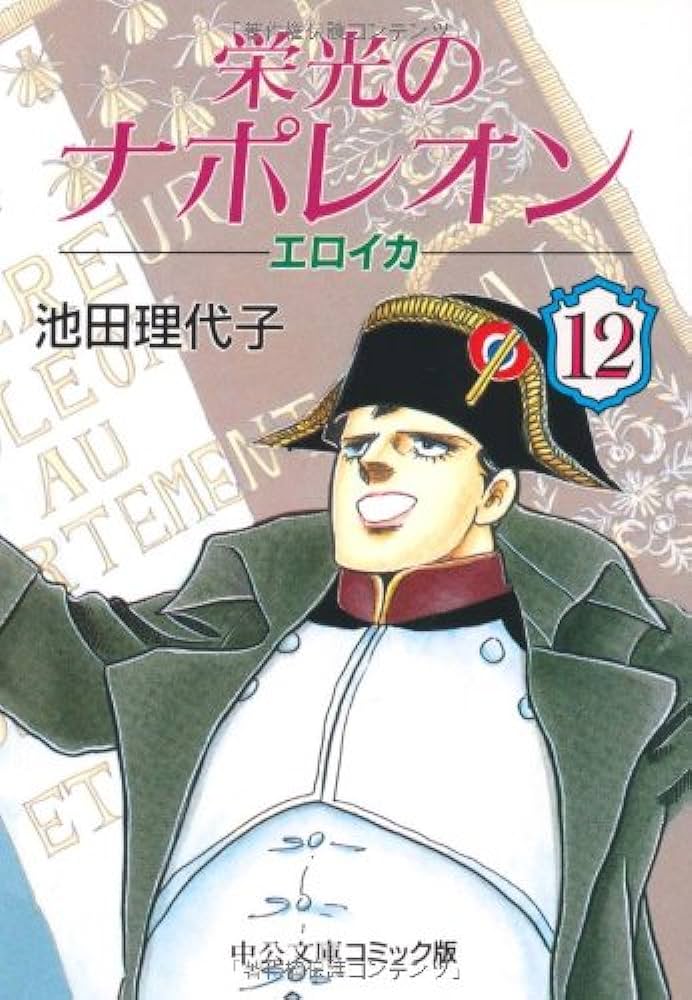 EROICA. NAPOLEON OF GLORY 12 (JAPONES)