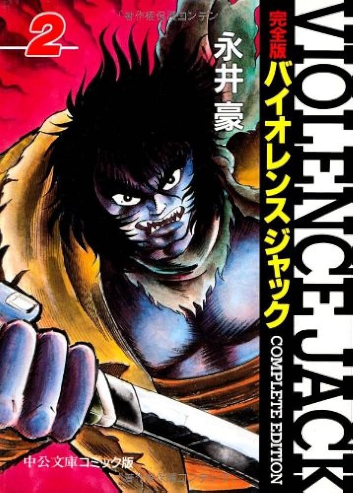 VIOLENCE JACK 02 (JAPONES)