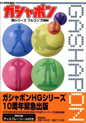 HYPER MOOK GASHAPON HG SERIES 2004 (JAPONÉS)