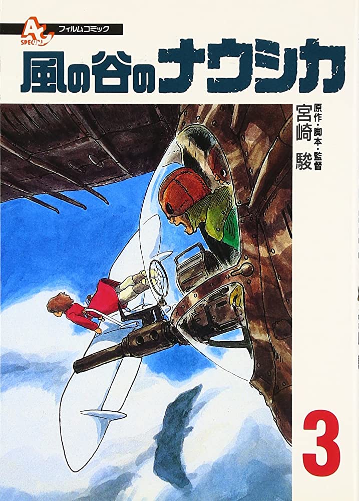 NAUSICAA DEL VALLE DEL VIENTO (JAPONES) 03