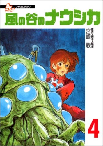 NAUSICAA DEL VALLE DEL VIENTO (JAPONES) 04