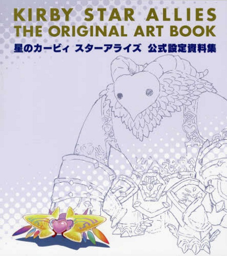 KIRBY STAR ALLIES THE ORIGINAL ARTBOOK (JAPONÉS)