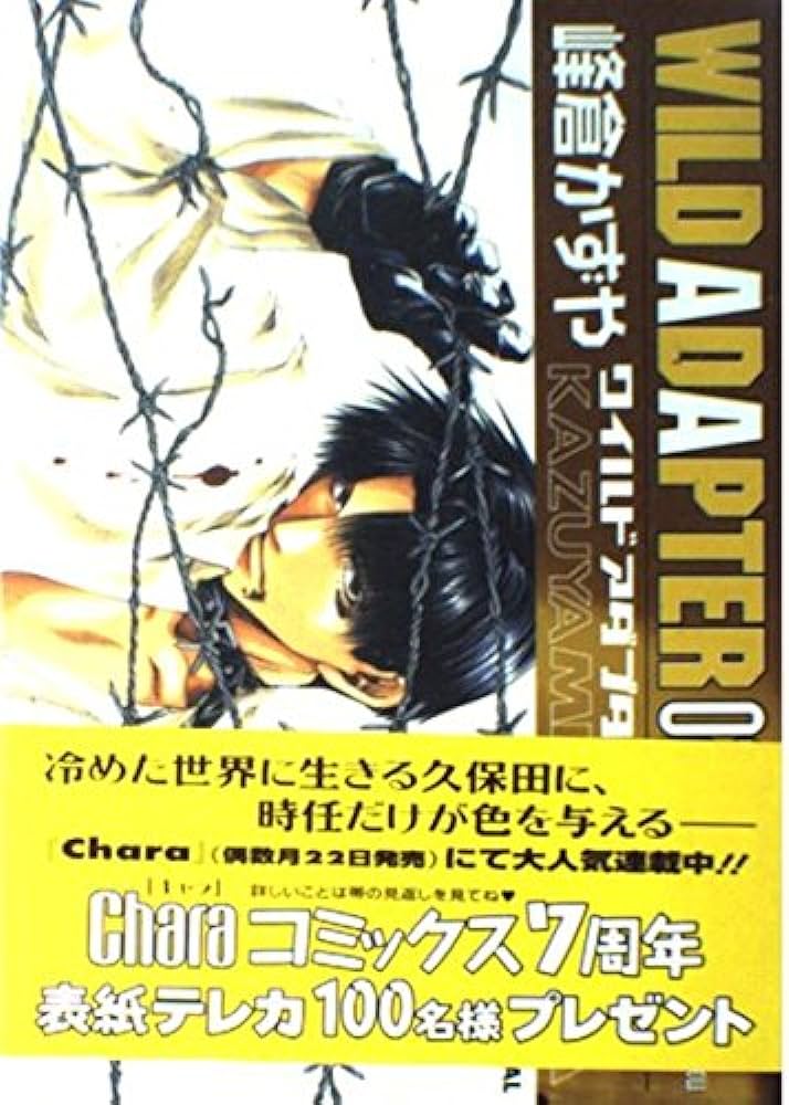 WILD ADAPTER 02 (JAPONES)