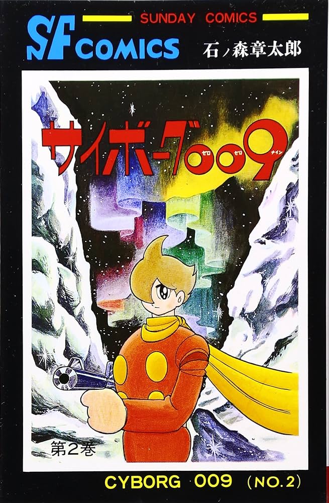 CYBORG 009 02  (JAPONES)