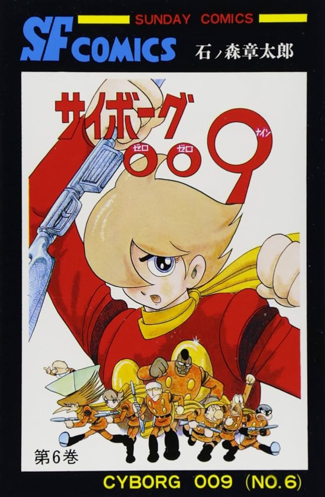 CYBORG 009 06  (JAPONES)