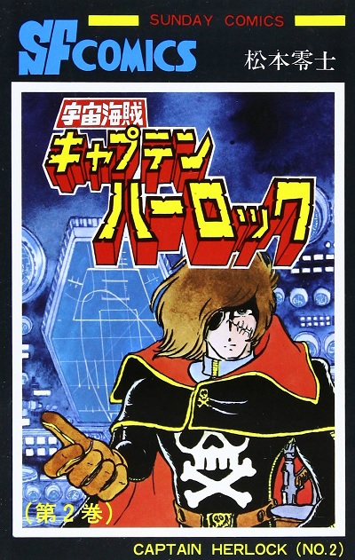 CAPTAIN HARLOCK 02 (JAPONES)