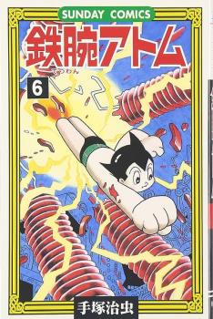 ASTROBOY (JAPONÉS) 06