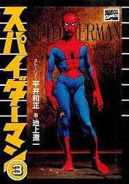 SPIDER-MAN ASAHI SONORAMA 02 (JAPONES)