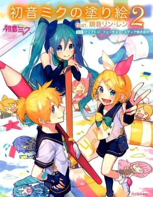 VOCALOID HATSUNE MIKU COLORING BOOK (JAPONES) 2