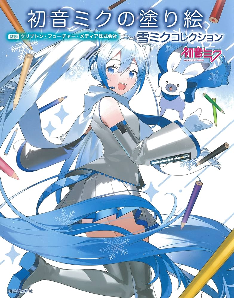 VOCALOID HATSUNE MIKU SNOW MIKU COLORING BOOK (JAPONES)