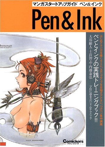 PEN AND INK MANGA STARTUP GUIDE TECHNIQUE BOOK (JAPONES)