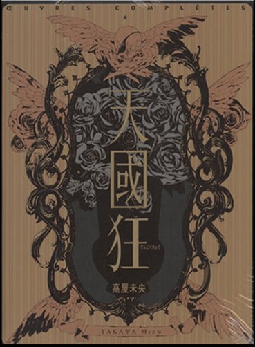 CELESTIAL MADNESS TAKAYA MIO ART COLLECTION (JAPONES)