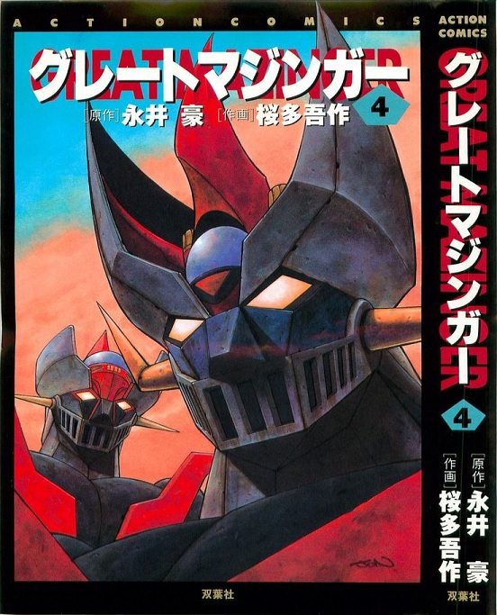 GRAN MAZINGER 04  (JAPONES)