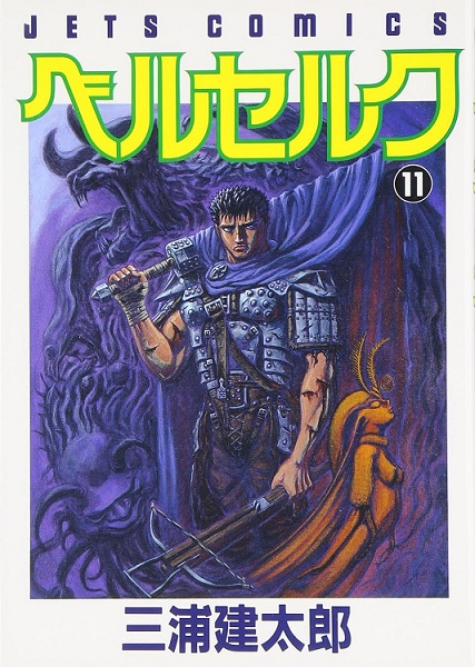 BERSERK (JAPONES)  11