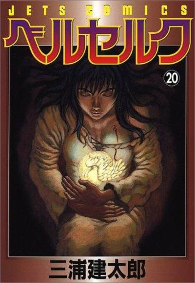 BERSERK (JAPONES) 20