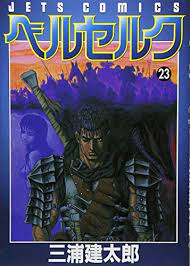 BERSERK (JAPONES) 23