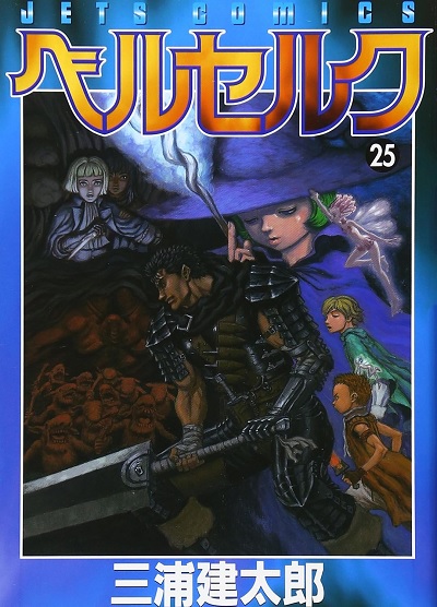 BERSERK (JAPONES) 25