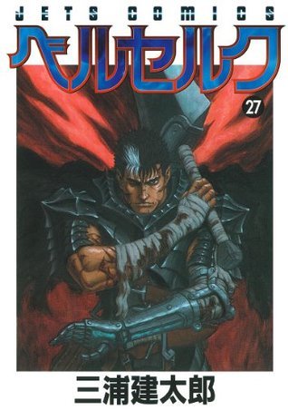 BERSERK (JAPONES) 27