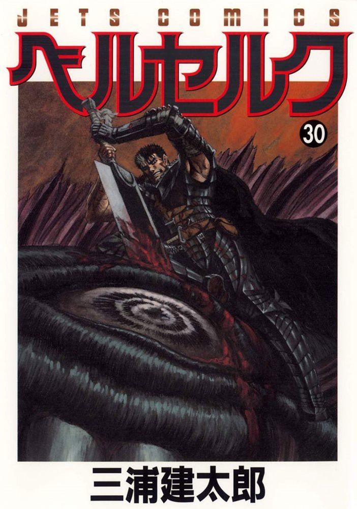 BERSERK (JAPONES) 30