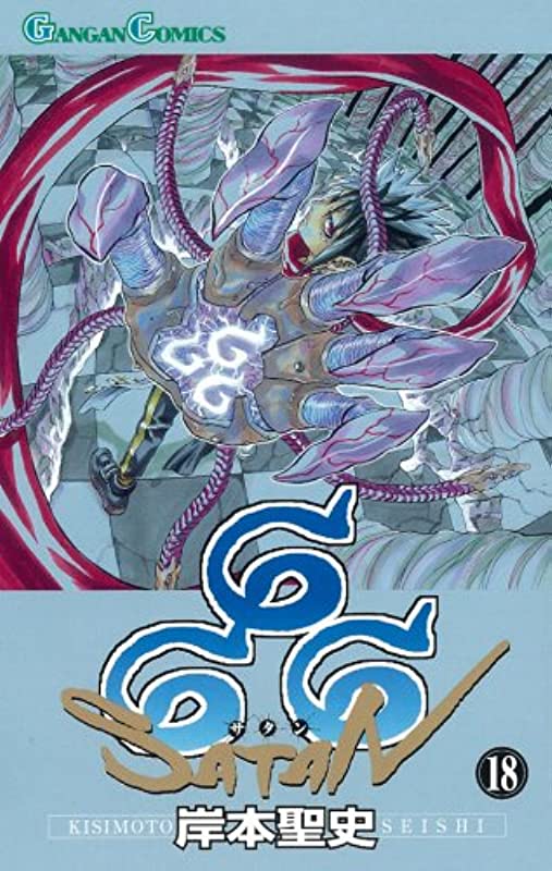 666 SATAN (JAPONES) 18