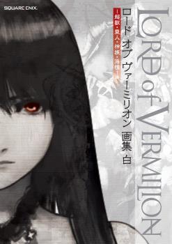 LORD OF VERMILION "WHITE" (JAPONÉS)