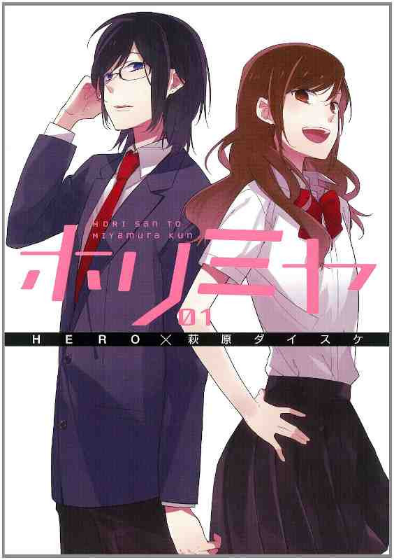 HORIMIYA (JAPONÉS) 01