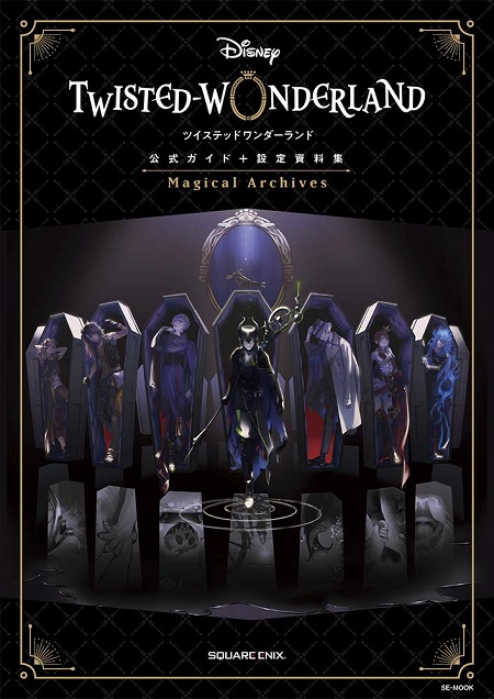 TWISTED WONDERLAND MAGICAL ARCHIVES ARTBOOK (JAPONÉS)