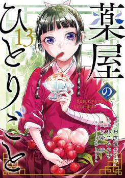 KUSURIYA NO HITORIGOTO (JAPONÉS) 13 ED.ESPECIAL