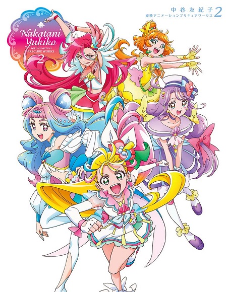PRECURE YUKIKO NATAKANI/TOEI ANIMATION PRECURE WORKS 2  ARTBOOK (JAPONÉS)