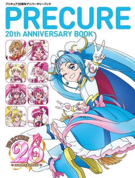 PRECURE 20TH ANNIVERSARY ARTBOOK (JAPONÉS)