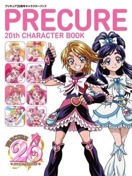 PRECURE 20TH ANNIVERSARY (JAPONÉS) CHARACTER VISUAL BOOK