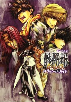 SAIYUKI RELOAD GUNLOCK ANIME GUIDE (JAPONES)